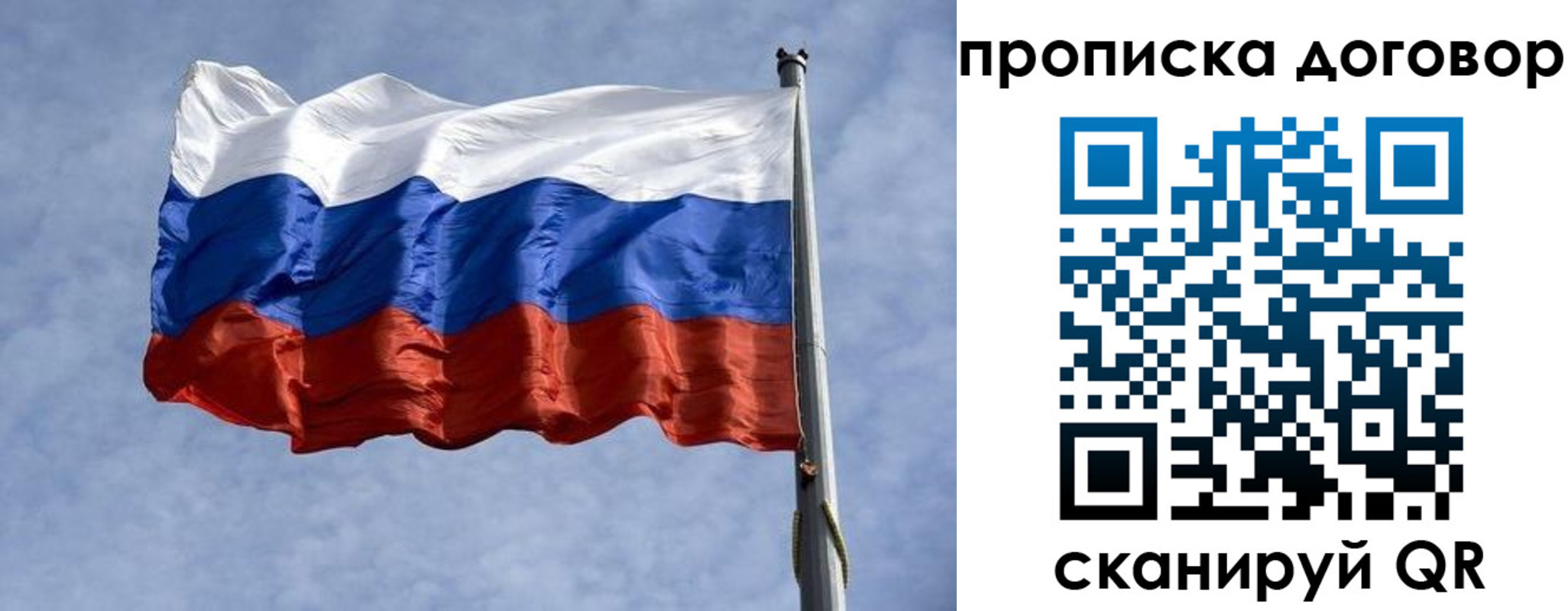 купить прописку в Менделеевске