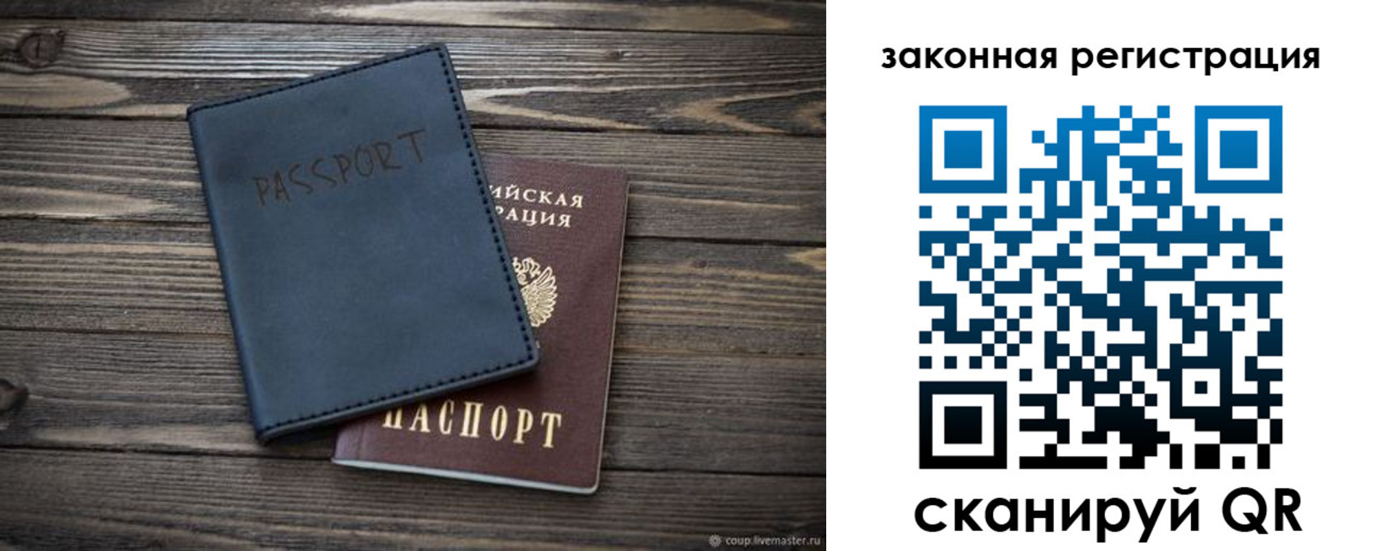 временная регистрация гарантия в Менделеевске