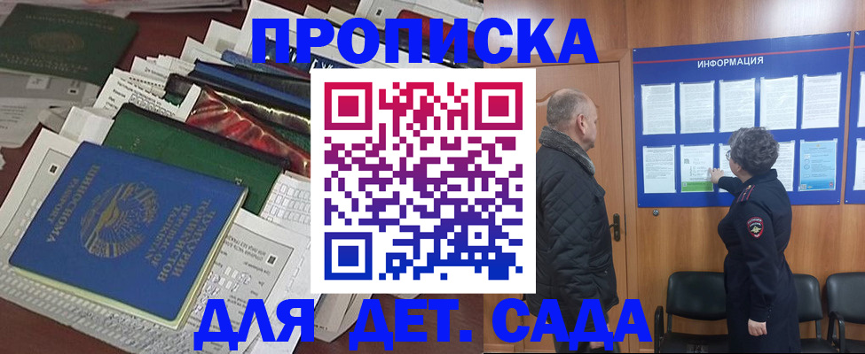 временная регистрация для всех в Менделеевске