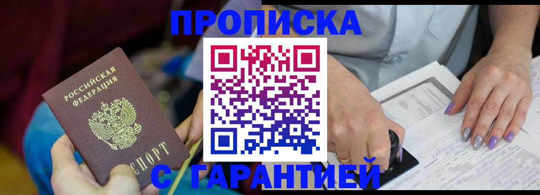 временная регистрация законно в Менделеевске